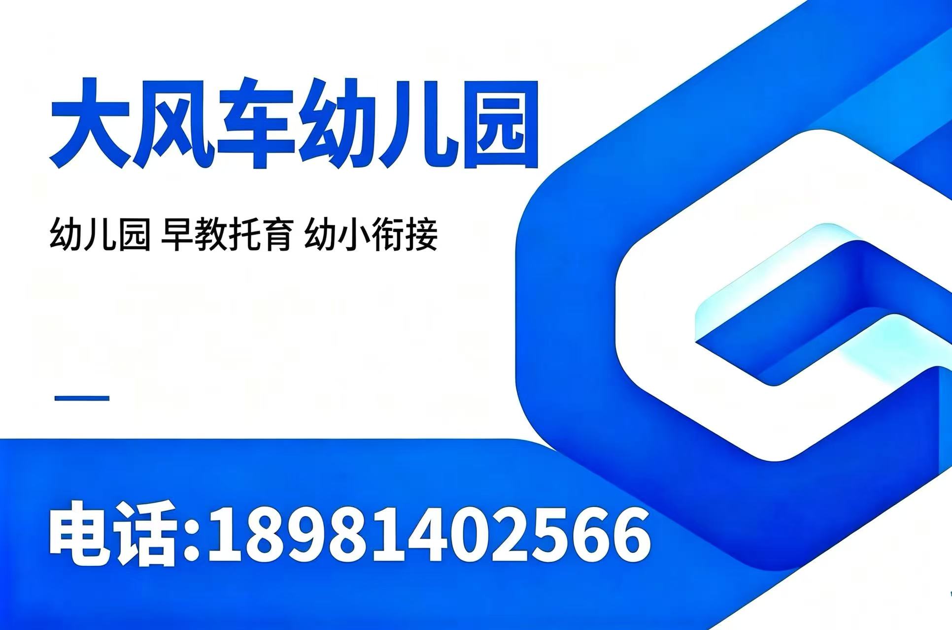 大风车幼儿园甘孜藏族自治州线上分站